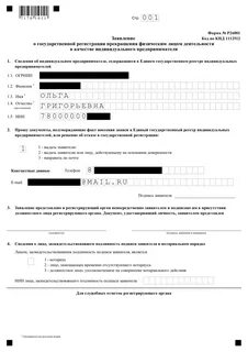 Заявление на упрощенную ликвидацию