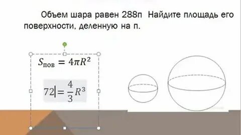 Найдите площадь п