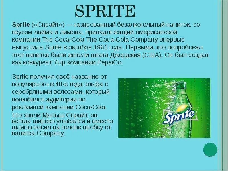 Исследовательская работа напитки. Брошюра газированные напитки. буклет вред газировки. памятка о вреде газированных напитков. буклет о вреде газированных напитков.