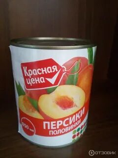 Персики консервированные с сыром