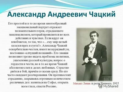 Сколько лет отсутствовал в москве чацкий горе