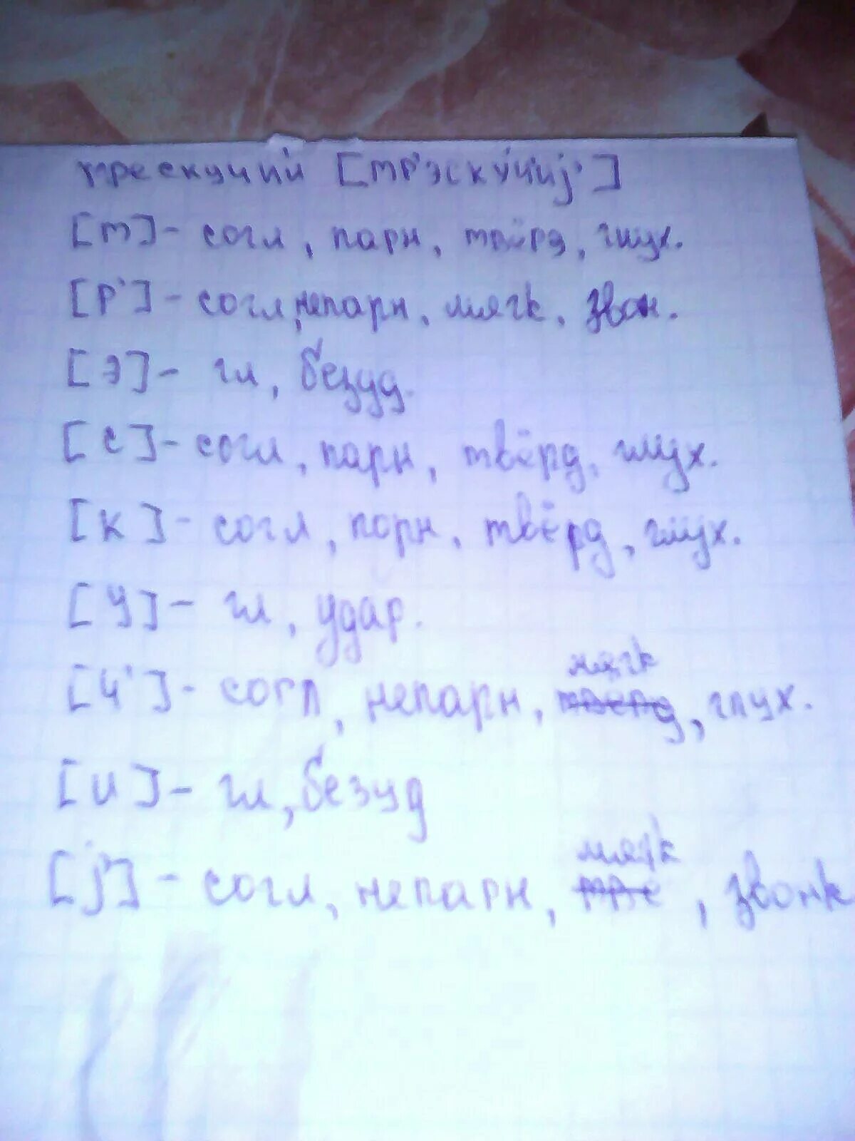 Калач разбор. Калач разбор. Калач разбор. Калач разбор. Звуко-буквенный разбор слова.