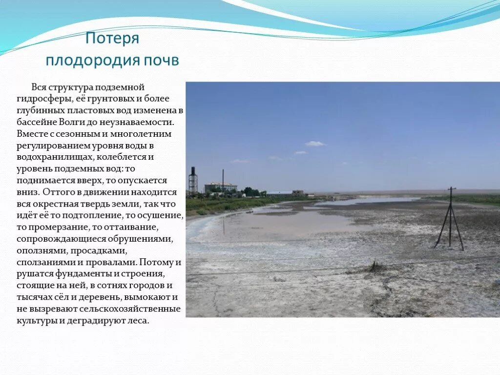 Почему поднимается уровень рек