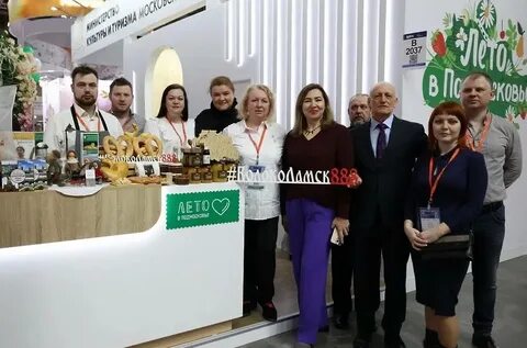 Международная выставка туризма и индустрии гостеприимства