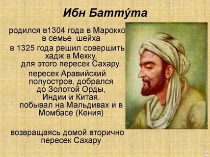 Годы жизни ибн