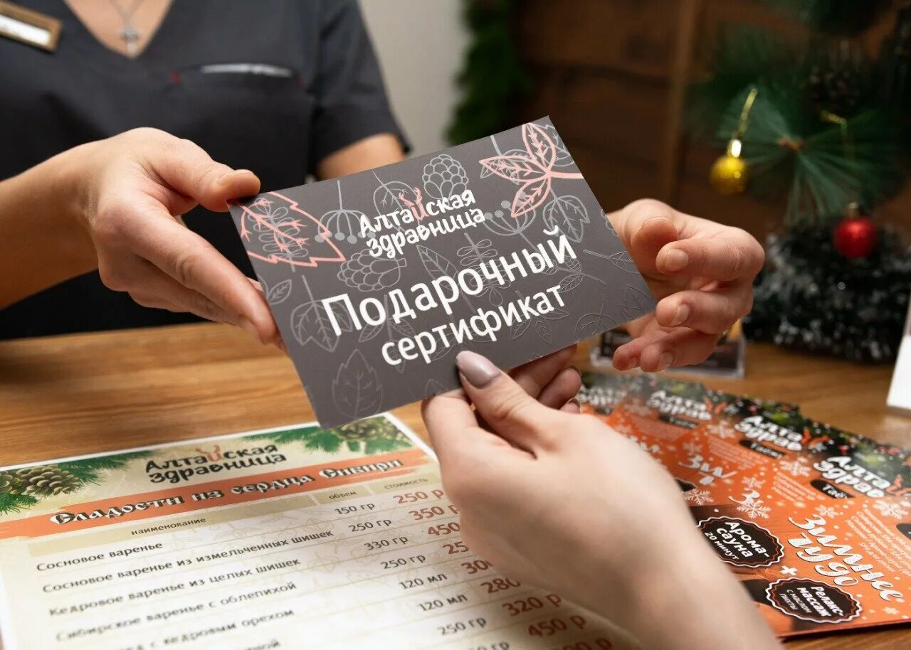 алтайская здравница абакан. дружбы 17б новокузнецк алтайская здравница. алтайский спа екатеринбург. спа салон алтайская здравница новокузнецк. здравница магазин.