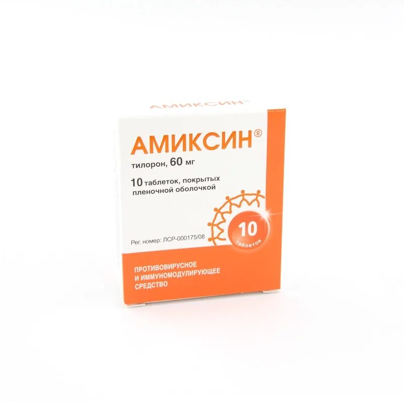 Амиксин таб.п.п.о.125мг №6. Таблетки Амиксин 125 мг. Амиксин 10 табл 125 мг. Амиксин таблетки 60мг. Как пить амиксин взрослому