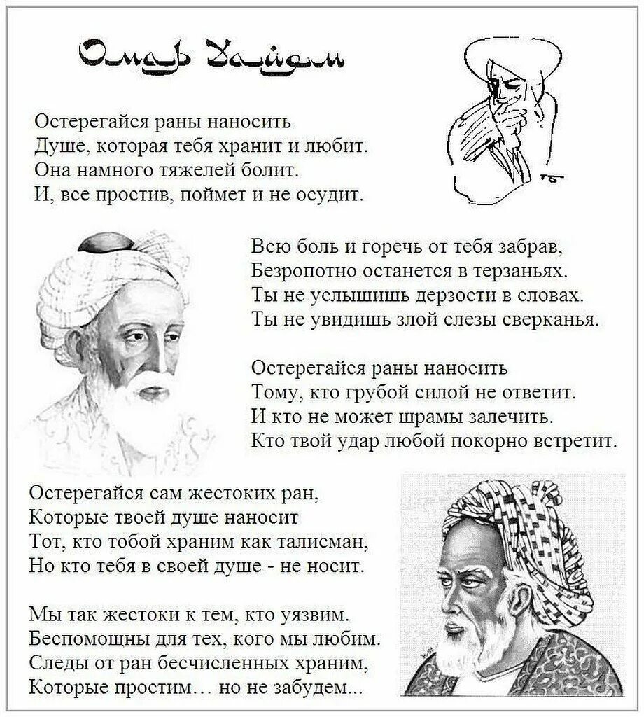 Омар хайям о женщинах цитаты. Омар хайям стихи о любви. Омар хайям мудрости о жизни короткие. Выражения омара хайяма о любви. Омар хайям о женщинах цитаты.