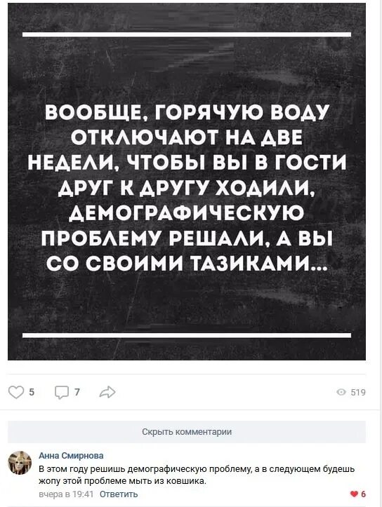 Анекдот про гостей. Цитаты про гостей. Смешные цитаты про гостей. Выражения про гостей. Смешные фразы про гостей.