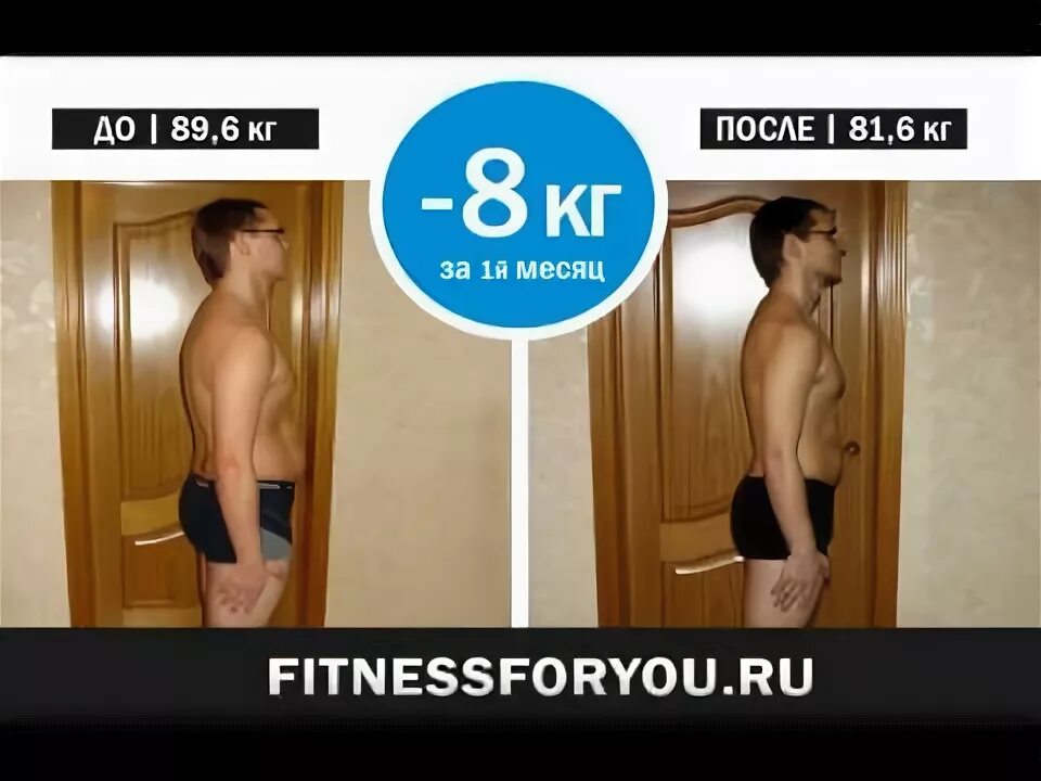 Результаты похудения. Похудеть за месяц. Трансформация 60кг 100кг. Похудел на 8 кг за месяц. Результатпохудегия за месяц.