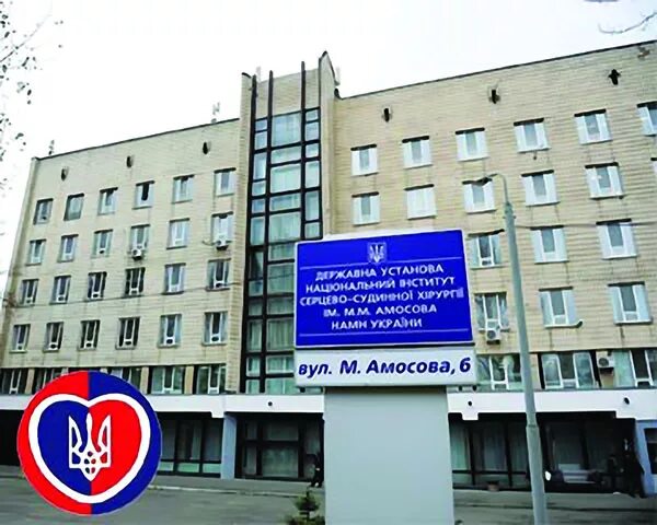 Аммосова. М. Киевский нии сердечно сосуд стой хирургии. Северо-восточный федеральный университет имени м. Богомольца.