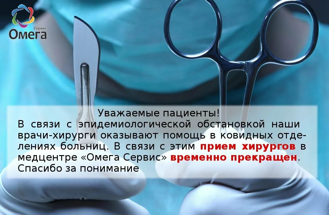 Сервис центр омега. Сервис центр омега