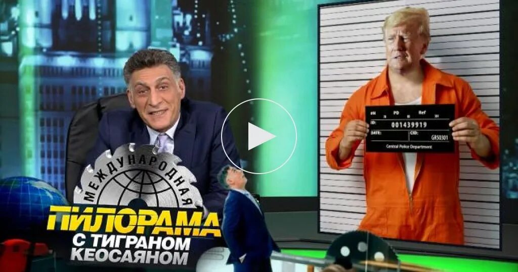 Международная пилорама 16.03 2024. Пилорама с Кеосаяном. Пилорама с Кеосаяном последний. Пилорама с Кеосаяном последний выпуск.