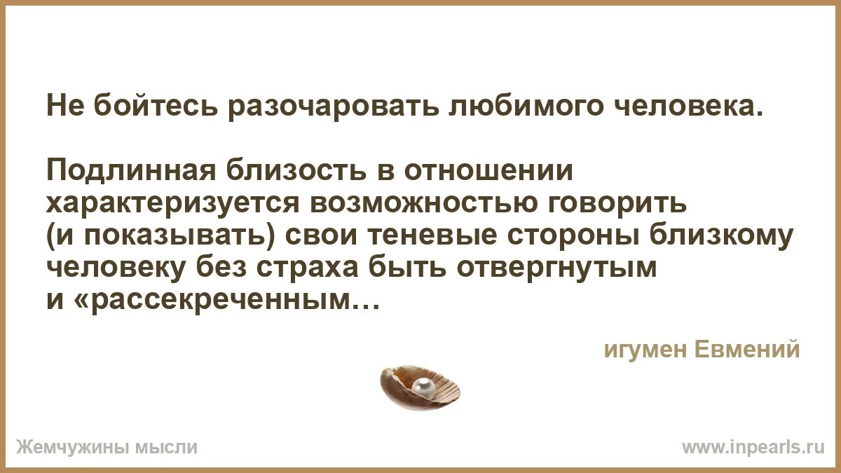 Боюсь разочаровать. Страх разочаровать родителей. Боюсь разочаровать. Боюсь разочаровать. Страшно разочаровываться в людях.
