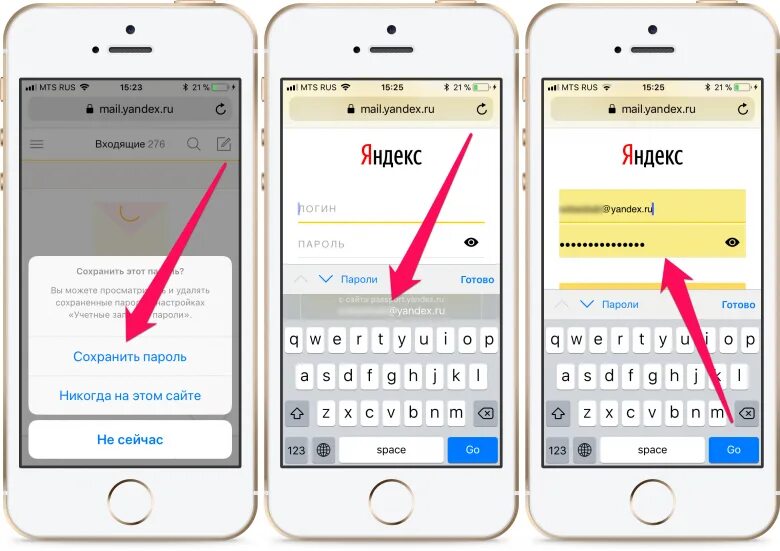 Оставлять пароль. Сохраненные пароли айфон. Сохранение паролей на айфоне. Пароли на айфон где хранятся. Пароли от приложений в айфоне.