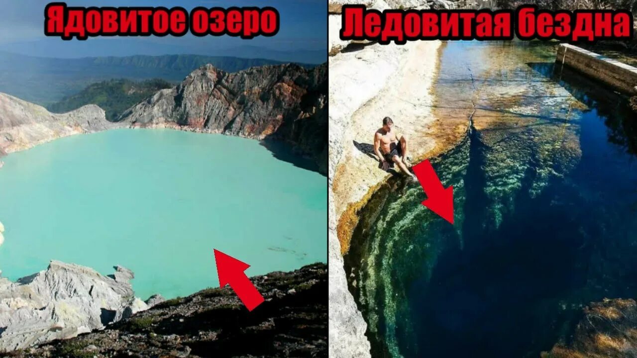 Какое озеро самое опасное. Опасные озера. самые опасные озера мира. самое опасное озеро в мире. ядовитое озеро в россии.
