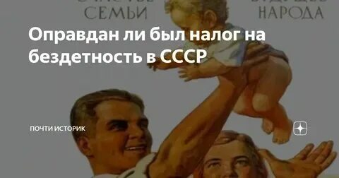 Налога на бездетность не будет