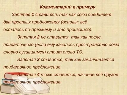 Авто запятые в тексте