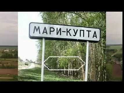 Погода мари купта
