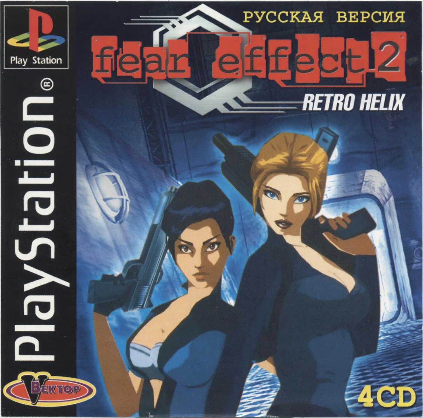 Fear effect 2 retro helix. Fear effect 2 retro helix ps1. fear effect retro helix ps 1. fear effect ps1. fear effect 2: retro helix 2001.