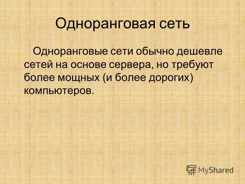 Более низкой чем обычная. Выражение ваньку валять что означает. Решись уже. Злые слова. Более низкой чем обычная.