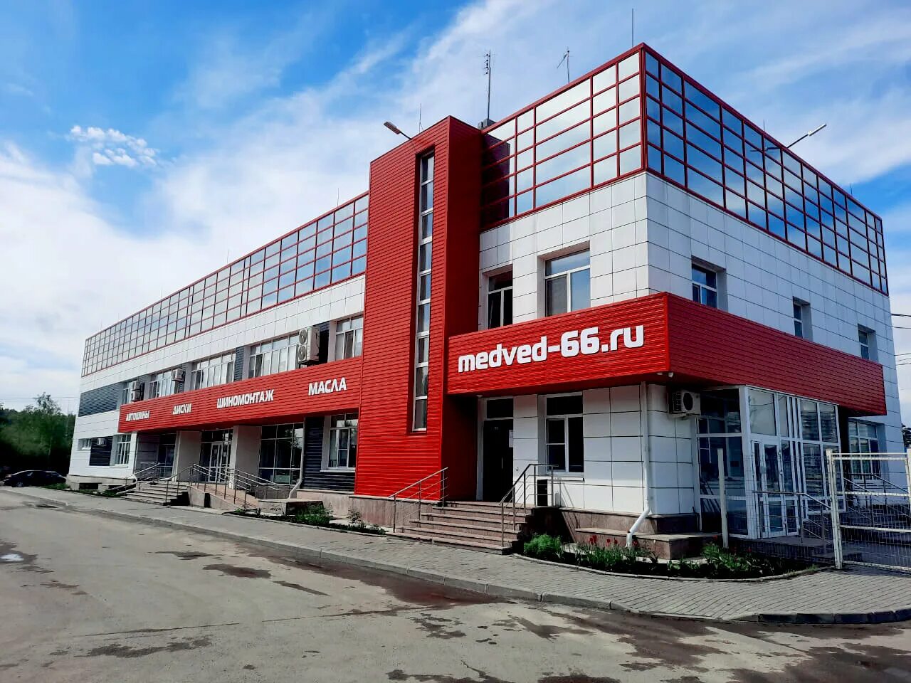 Магазин медведь в каменске уральском. Шины диски медведь екатеринбург. Диски мишки r15. Медведь магазин екатеринбург автошины на космонавтов. Медведь в ревде.