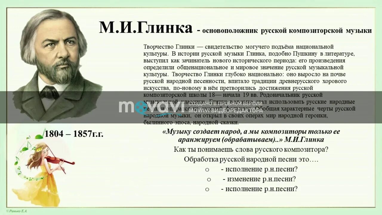 Фольклор зарубежных композиторов 3 класс музыка. Фольклор в творчестве русских композиторов. Фольклор в творчестве профессиональных композиторов. Фольклор в произведениях русских композиторов. Фольклор в творчестве профессиональных музыкантов.