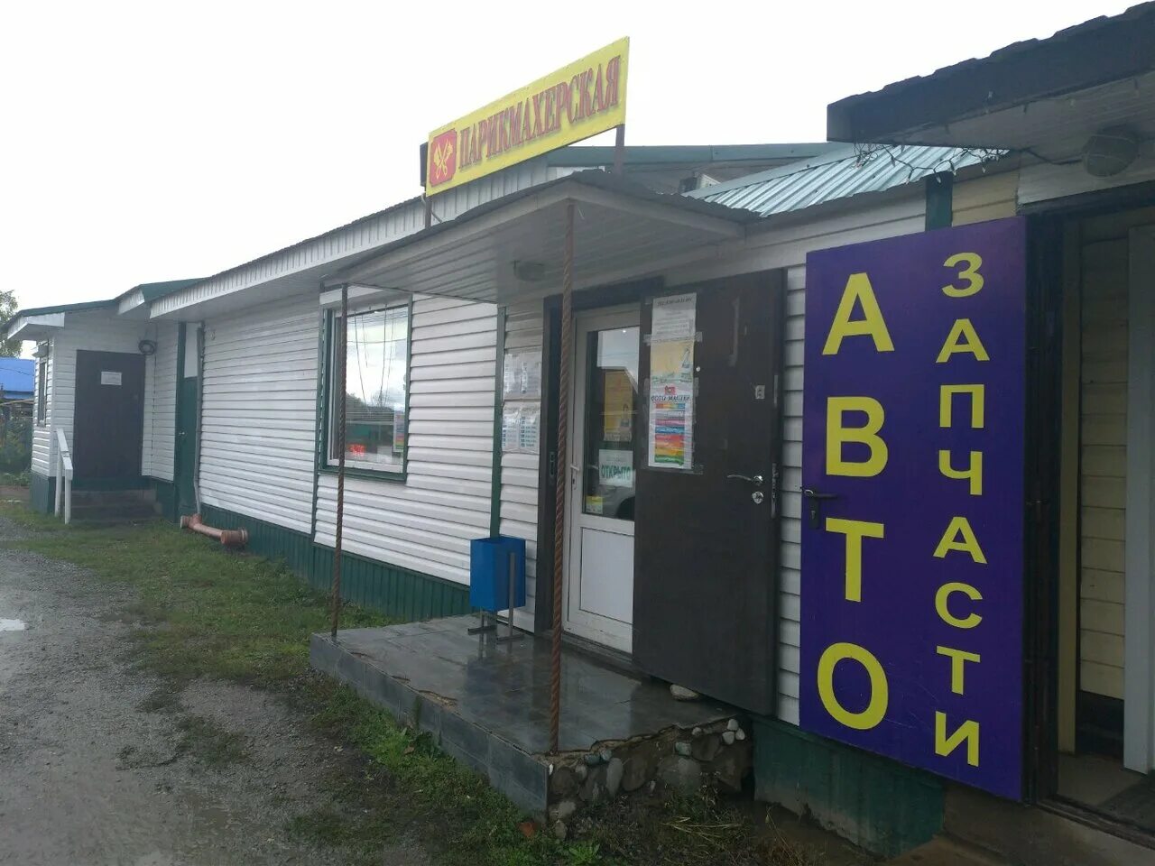 Уфа деревенская переправа 51. Г. Уфа, ул. Уфа, ул. Уфа, ул.