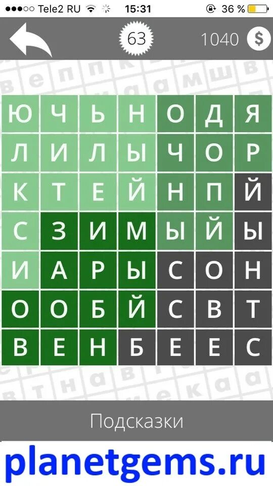 Отгадай слово биология. Найти слова,, биология,,. Найди слова биология. Биология игра Найди слово. Поиск слов на тему биологии.