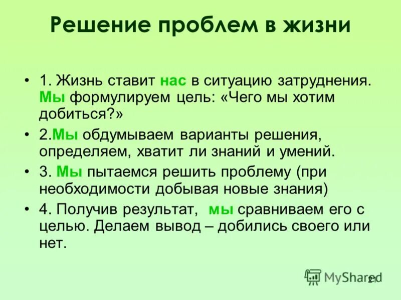 21 решение. 21 решение