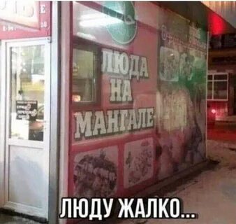 Мясо мужики адреса