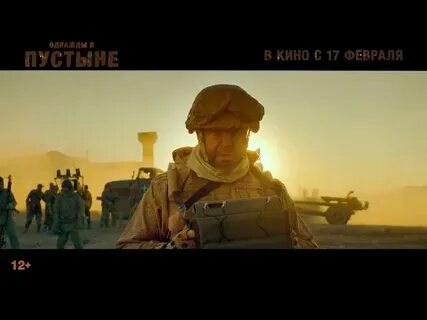 Песня однажды по пустыне