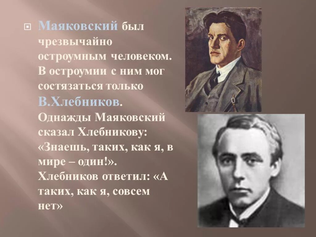 Стихотворение есть дяди как дяди. Есть люди как люди Маяковский. Стих Маяковского есть люди. Маяковский люди как люди стих. Маяукруский есть люди как люди.