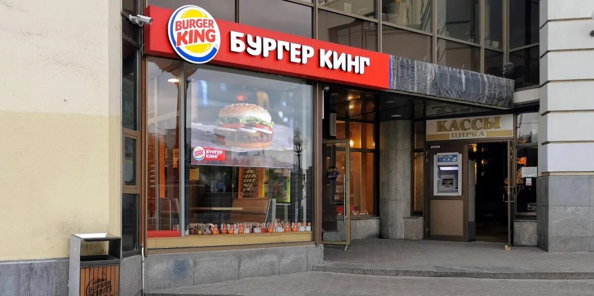 Тц свиблово бургер кинг. Бургер кинг павелецкий вокзал. Бургер кинг на ленина. Цветной бульвар бургер кинг. Бургер кинг бургер.