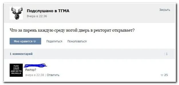 момент комментарий