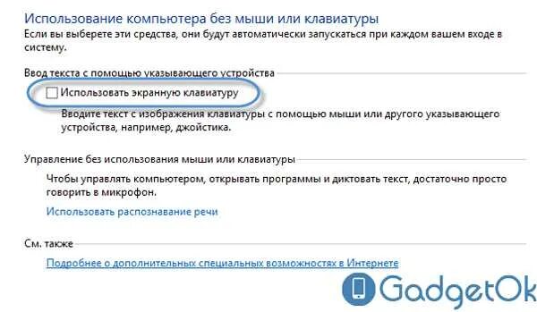 Как нажать кнопку без мышки. Управление компьютером без мыши. как без мышки управлять компьютером с клавиатуры. управление с клавиатуры без мышки. как управлять клавиатурой без мышки.