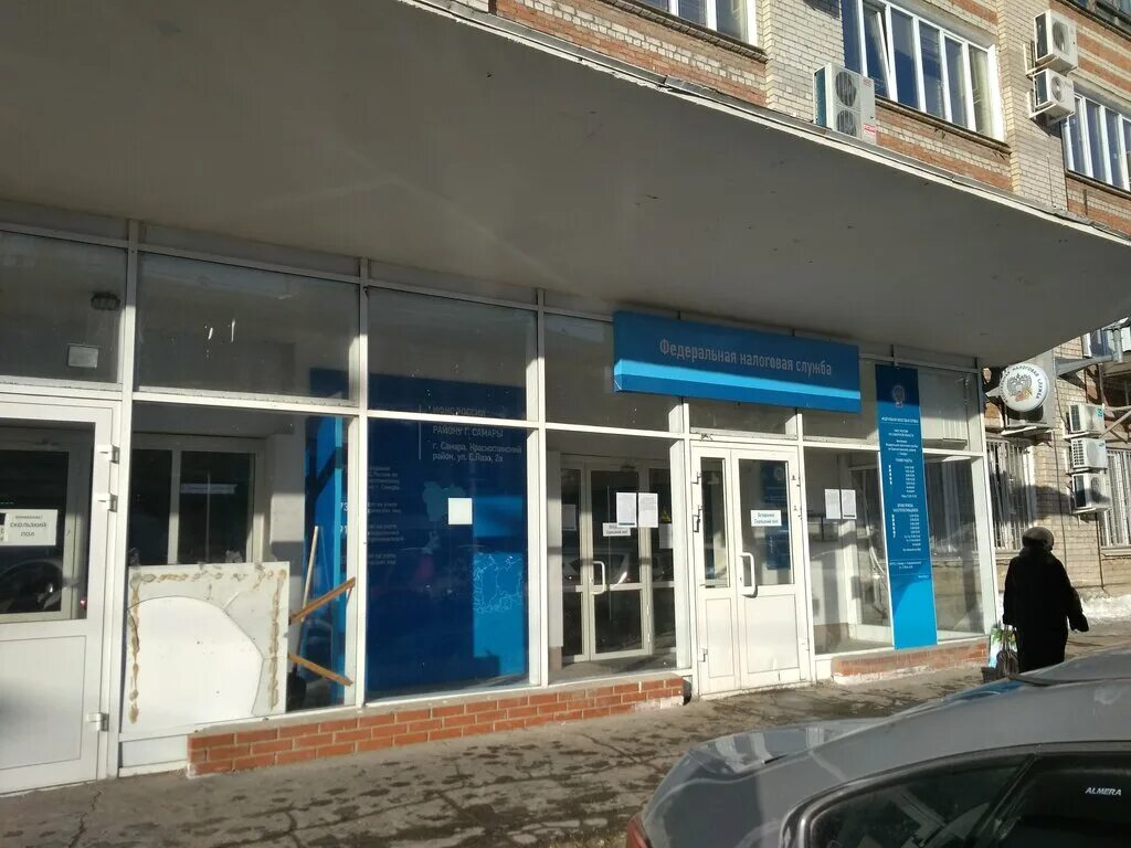 управление фнс россии по самарской области фото. ул князя григория засекина 6 самара. межрайонная ифнс россии № 18 по самарской области. ифнс г самары. управление федеральной налоговой службы по самарской области.