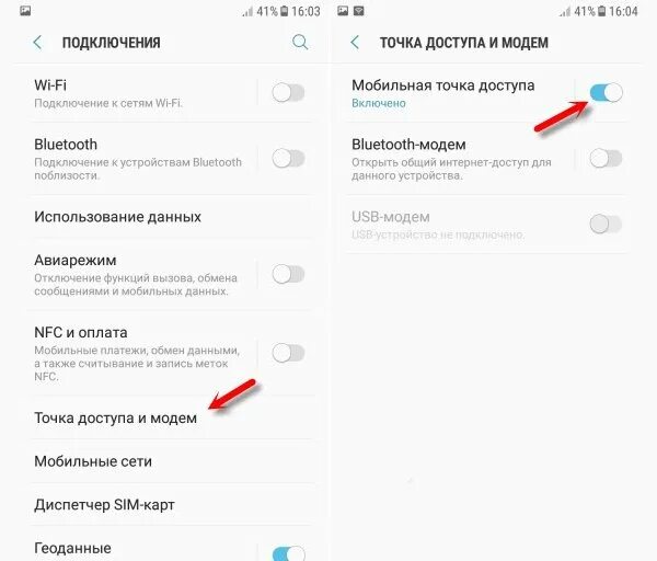 Как раздать вай фай другому. Как раздать интернет на андроиде самсунге. как раздать вай фай на самсунг а10. раздача вай фай с телефона самсунг. как раздать интернет на самсунг а 3.