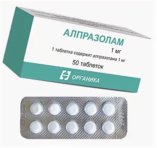 Лекарство алпразолам. Алпразолам 250 мг. Алпразолам органика 1мг. Снотворное алпразолам. Алпразолам 50 мг.