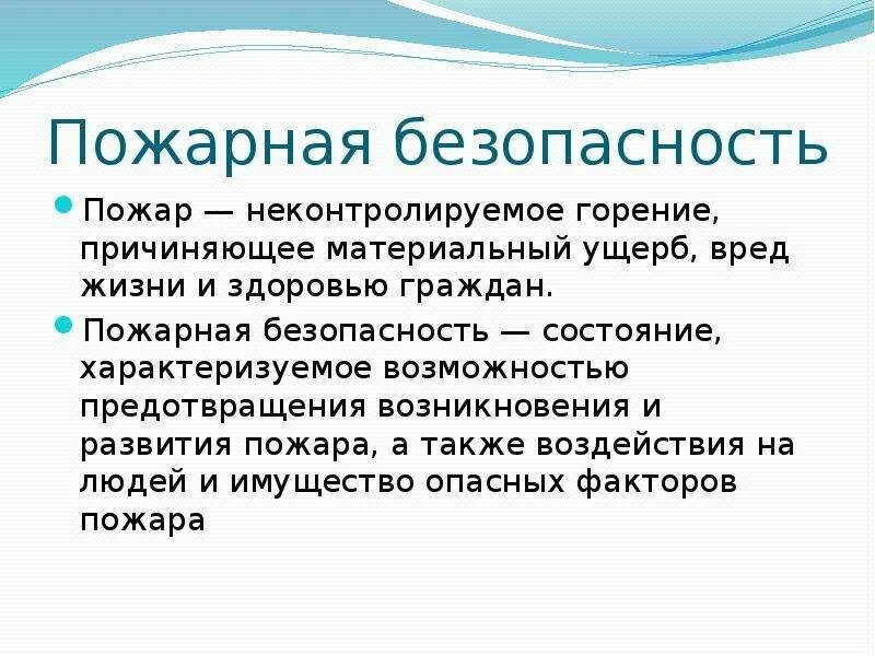 Безопасность это состояние деятельности. Профилактические мероприятия для компьютерного рабочего места. Комплекс профилактических мероприятий для рабочего места ПК. 1. Профилактические мероприятия для компьютерного рабочего места. Тест профилактические мероприятия для компьютерного рабочего места.