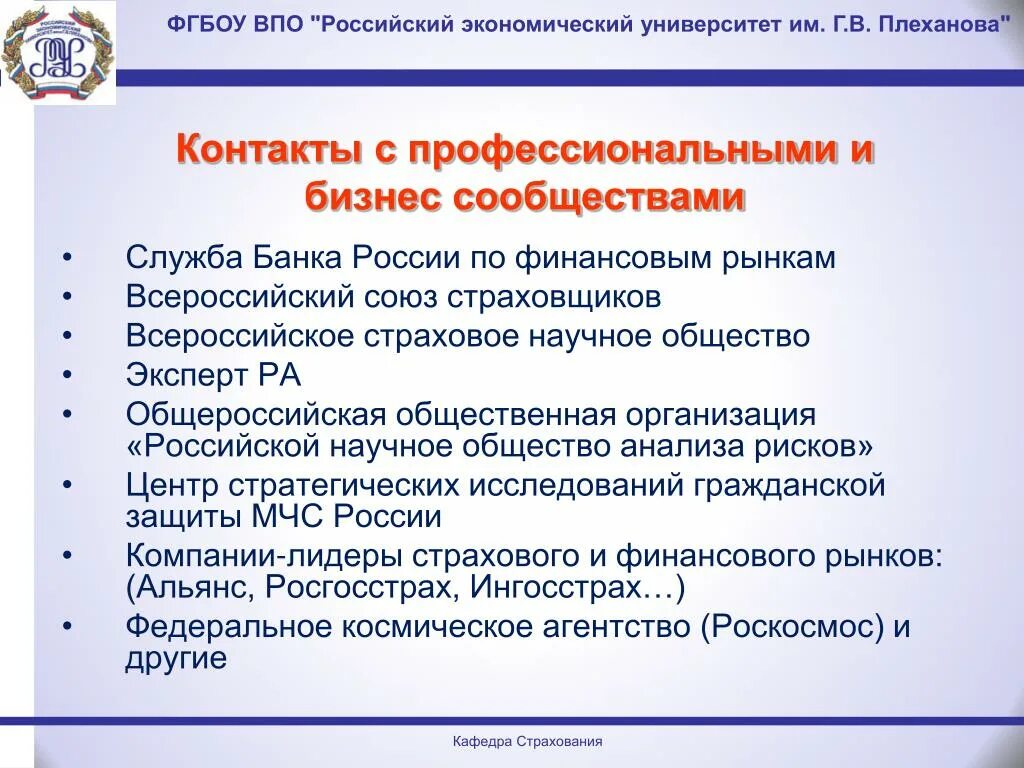 Общество анализа рисков. Анализ риска инвестиционного проекта. Анализ и оценка риска. Общество анализа рисков. Анализ рисков.