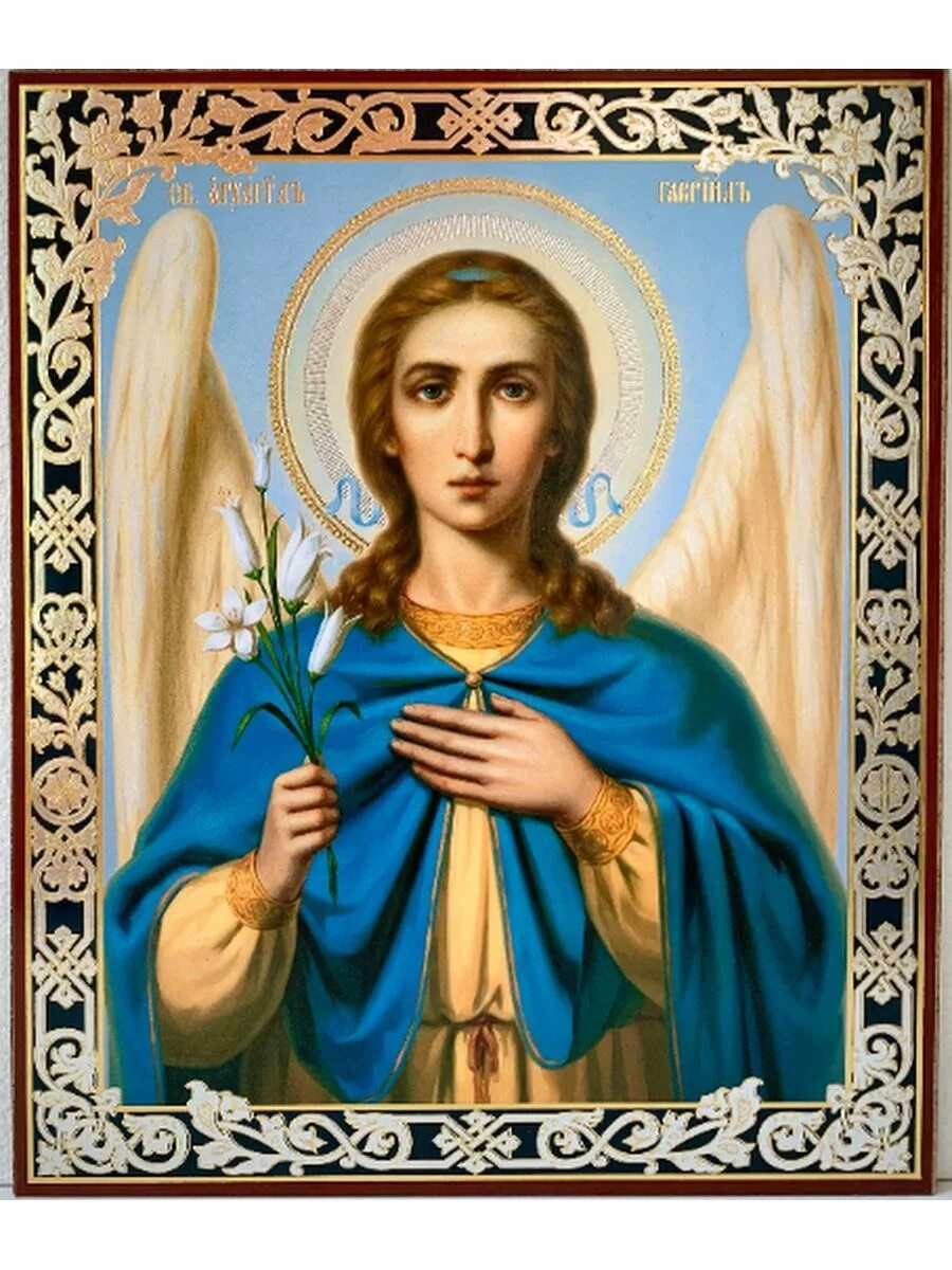 Святые архангелы. Святой Архангел Гавриил. Гавриил ангел хранитель. Икона Святой Архангел Гавриил. Архангел Габриэль икона.