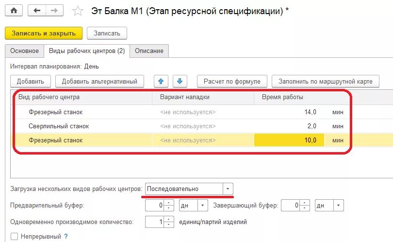 1с этапы производства. Планирование производства в 1с. ERP этапы производства. Ресурсная спецификация в 1с ERP. ERP 1c производство план.