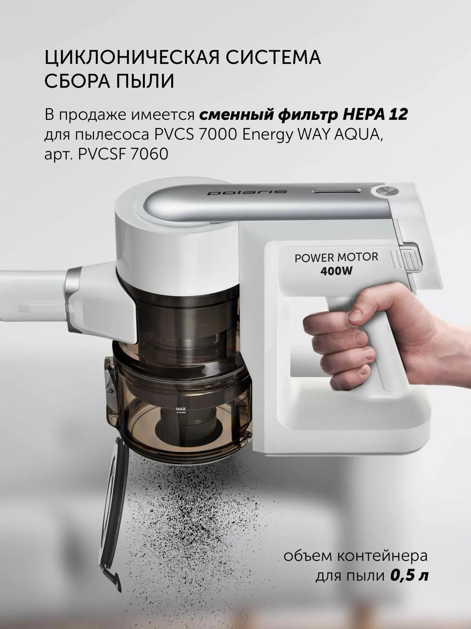 Пылесос polaris pvcs 6000. Polaris pvcs 7000 energy way aqua. пылесос polaris pvcs 7000 energy way aqua белый. polaris energy way aqua пылесос. поларис pvcs 6000 energy way pro.