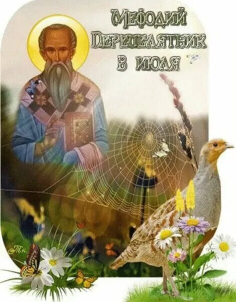 Народные приметы 3 июля. 3 июля народный календарь. 3 июля народный календарь. 3 июля народный календарь. 3 июля народный календарь.