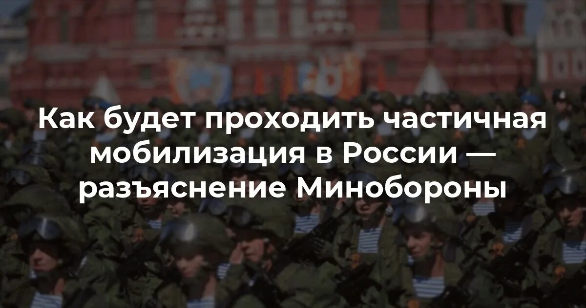 Вторая мобилизация кого будут призывать. Кто не подходит под мобилизацию в России.