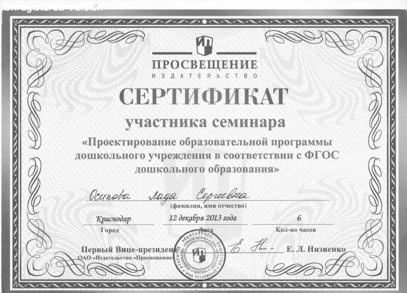 Глаза студентов. Сертификат участника вебинара. Вебинары школьникам. Общекультурное развитие личности младшего школьника. Интернет образование.