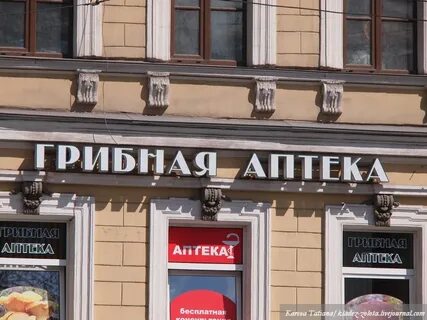 Аптека санкт петербург каталог