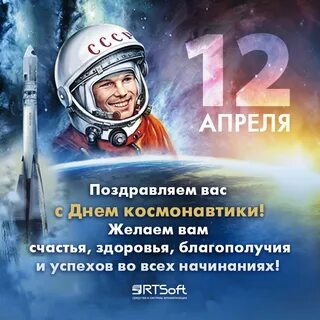 Отчет на сайт день космонавтики