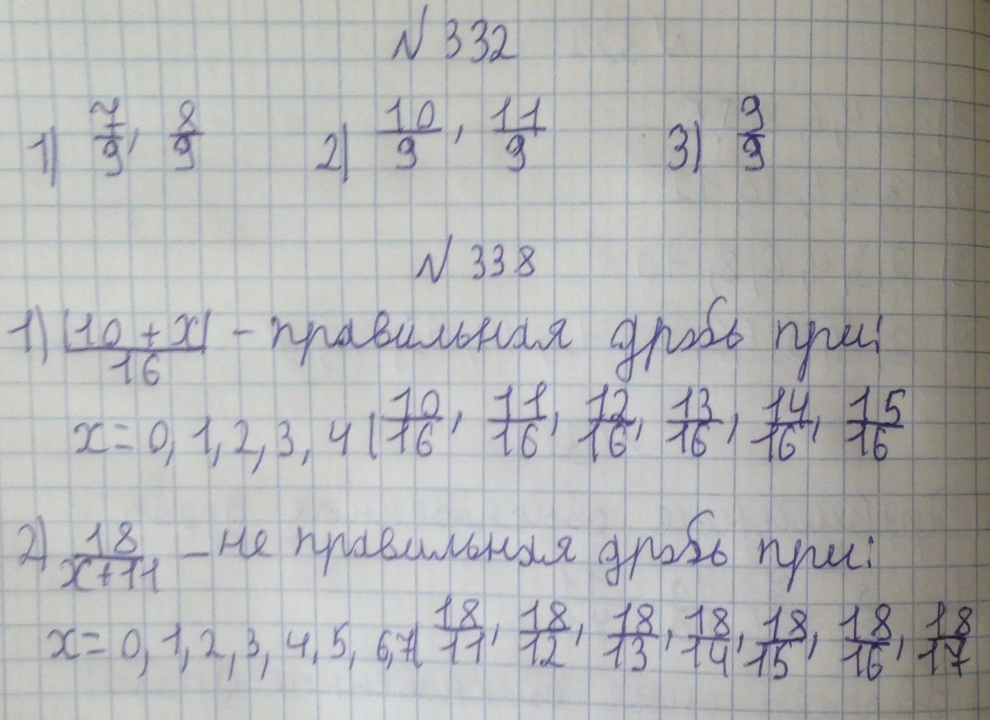 Прямая 5x 11 является. При каких значениях х обыкновенная дробь 10+х/16 является правильной.